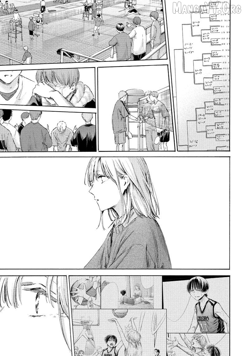 Blue Box, Chapter 221 image 15